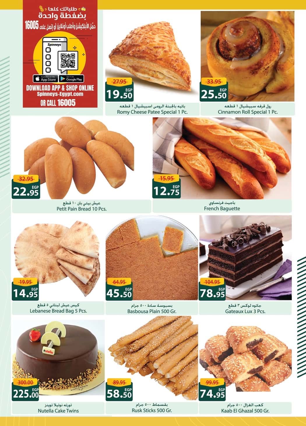 spinneys offers from 30sep to 3sep 2025 عروض سبينس من 30 سبتمبر حتى 3 سبتمبر 2025 صفحة رقم 6